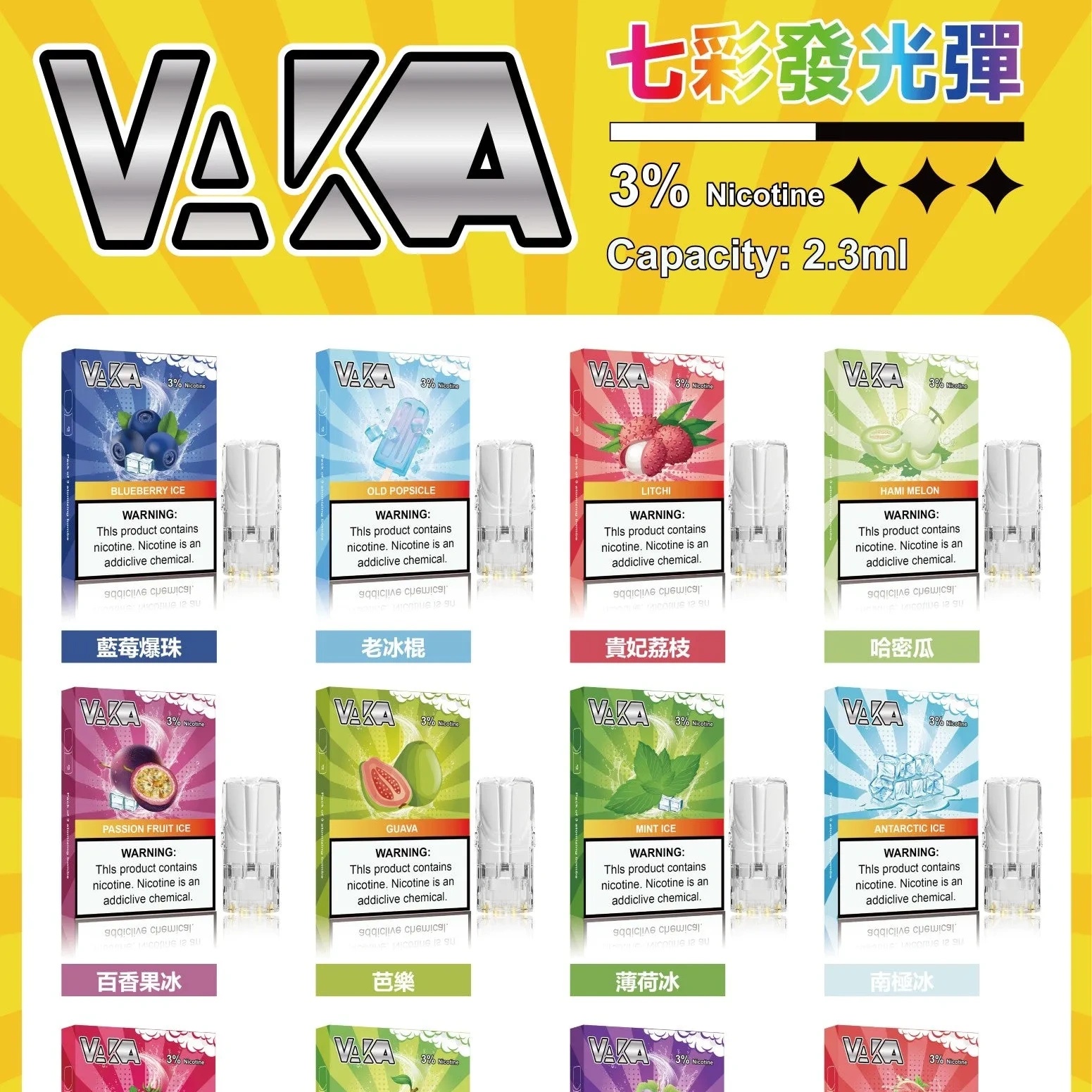 VAKA煙彈 VAKA正品一代七彩發光煙