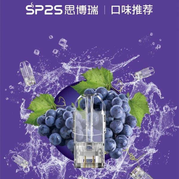 sp2s煙彈 sp2s正品透明煙彈 現貨